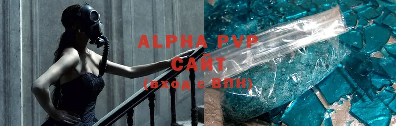 APVP Соль Катайск