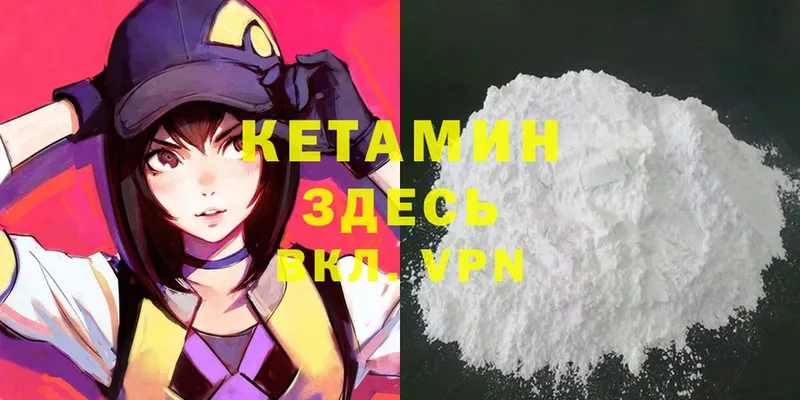 ОМГ ОМГ   Катайск  Кетамин ketamine  купить  