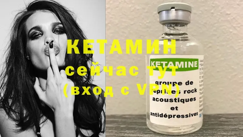 Кетамин ketamine Катайск