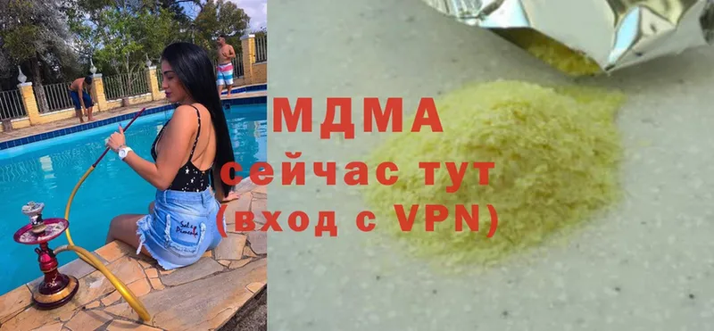 МДМА Molly  Катайск 